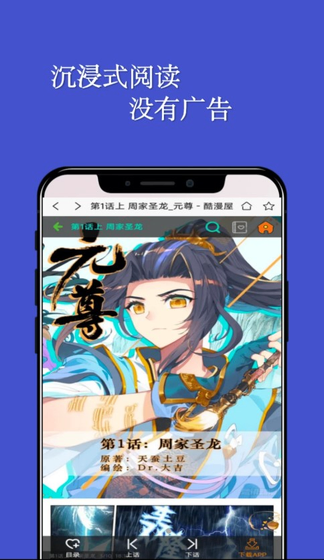 七毛漫画 - 正版免费漫画阅读APP官方下载 Hero图