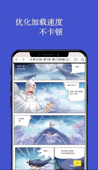 七毛漫画 - 正版免费漫画阅读APP官方下载 Hero图